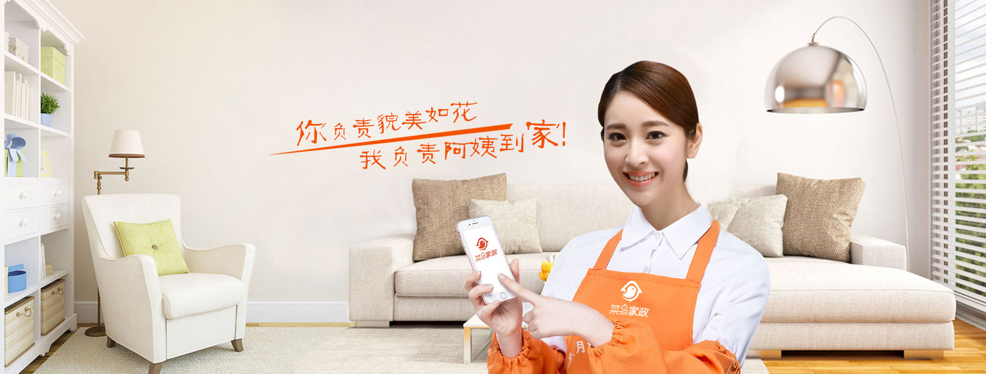 bb体育平台入口专业正规靠谱的保洁公司，开荒保洁、深度保洁、日常保洁、家政保洁小时工钟点工上门服务。